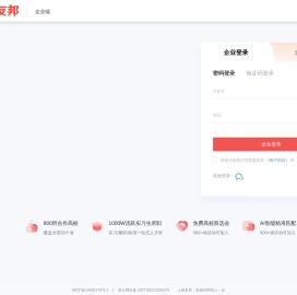 校园招聘