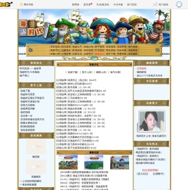 海盗时代