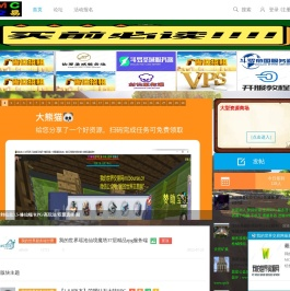 Minecraft我的**交易网