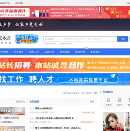 宁陕家乡通