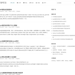 浮梦呓语