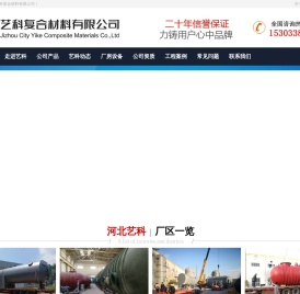 玻璃钢喷淋塔