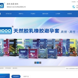 杜兰朵官网湖北杜兰朵卫生用品有限公司