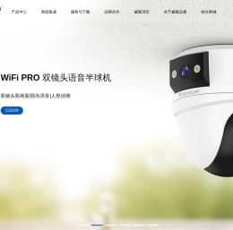 威视达康官网