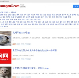 寻狗网