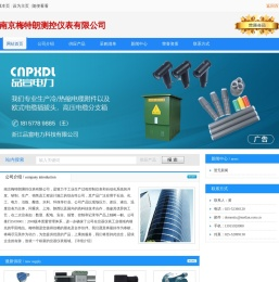 南京梅特朗测控仪表有限公司