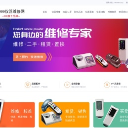 色差仪维修置换回收租赁