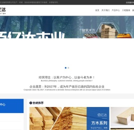 湖南建筑木方批发厂家