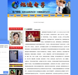 成都旭迪电子科技有限公司专业生产销售墓碑烤瓷像机器设备