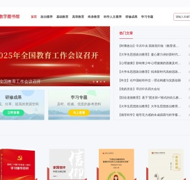 学习公社数字图书馆