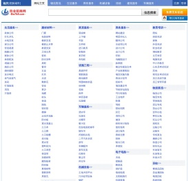 迪庆分类信息网