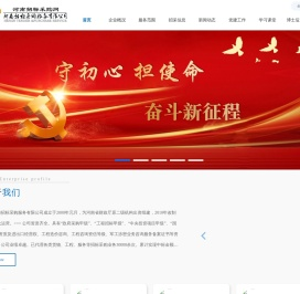 河南招标采购网