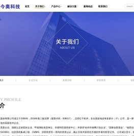 杭州今奥信息科技股份有限公司