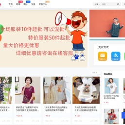 厂家直销服装批发网