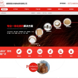 保温冒口