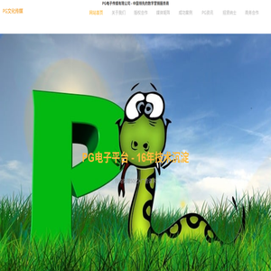 PG（中国大陆官方网站）