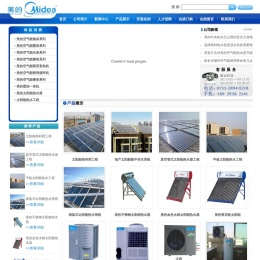 深圳明欣辉节能工程有限公司