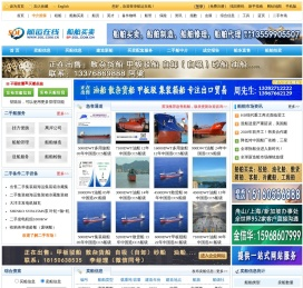 船舶买卖网