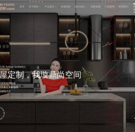 成都鼎尚空间全屋定制