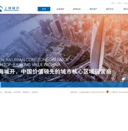 上海城开