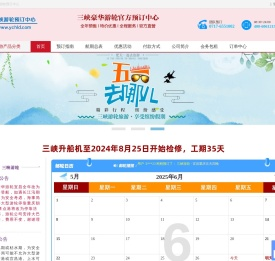 重庆宜昌长江三峡豪华游轮船票官网