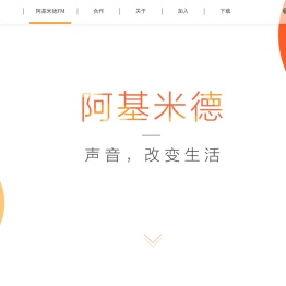阿基米德