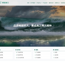 电动球阀(利用电动执行器控制球体旋转的阀门)