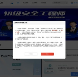 皖新华筑网校专注于一建