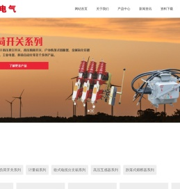 户外高压真空断路器