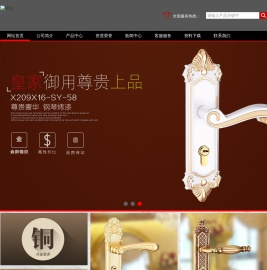 五鑫锁业科技有限公司