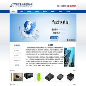 Gps定位,GPS卫星定位,西安GPS定位,西安GPS厂家,西安GPS定位系统,甲距信息科技有限公司