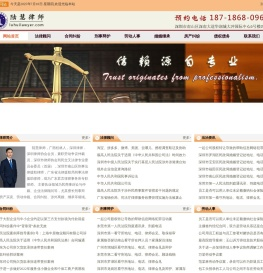 深圳律师