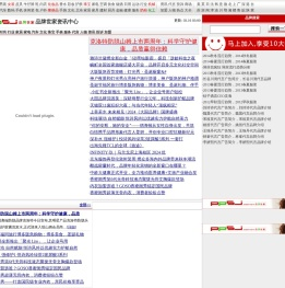 品牌世家资讯中心