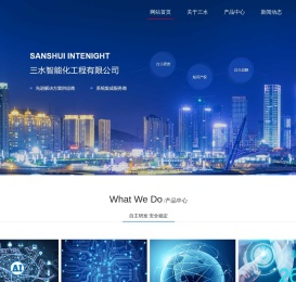 智能楼宇