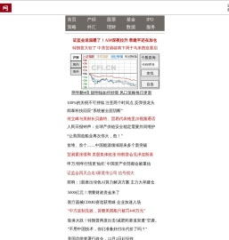手机中财网