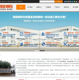 温州钢结构公司