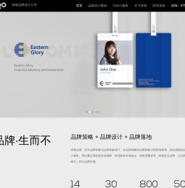 VI设计公司