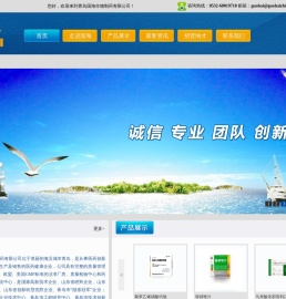 青岛国海生物制药