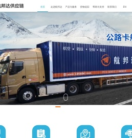 深圳市航邦达供应链有限公司