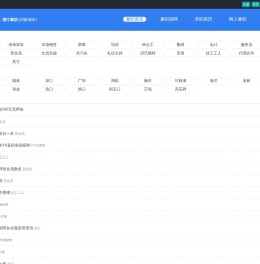 潜江兼职网