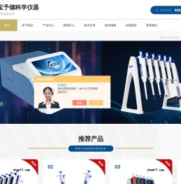 数字式移液器