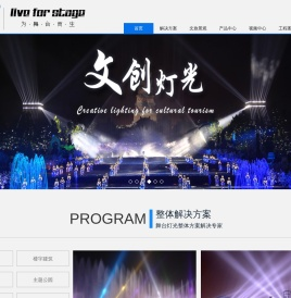 舞台灯光音响工程