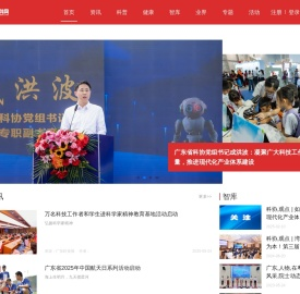 广东科技报