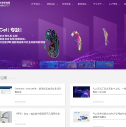 华大生命科学研究院