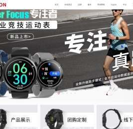 宜准智能手表