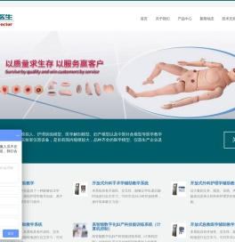心肺复苏模拟人