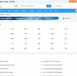 初中化学网包含(新课标)
