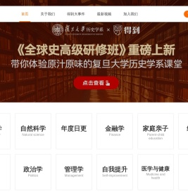 得到App