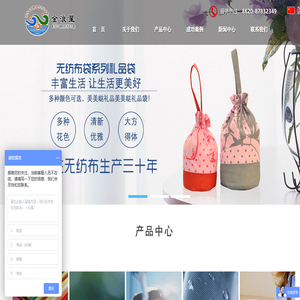 无纺布手提袋