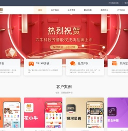 小程序开发